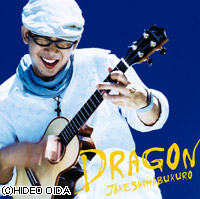 JAKE SHIMABUKURO DRAGON TOUR 2005